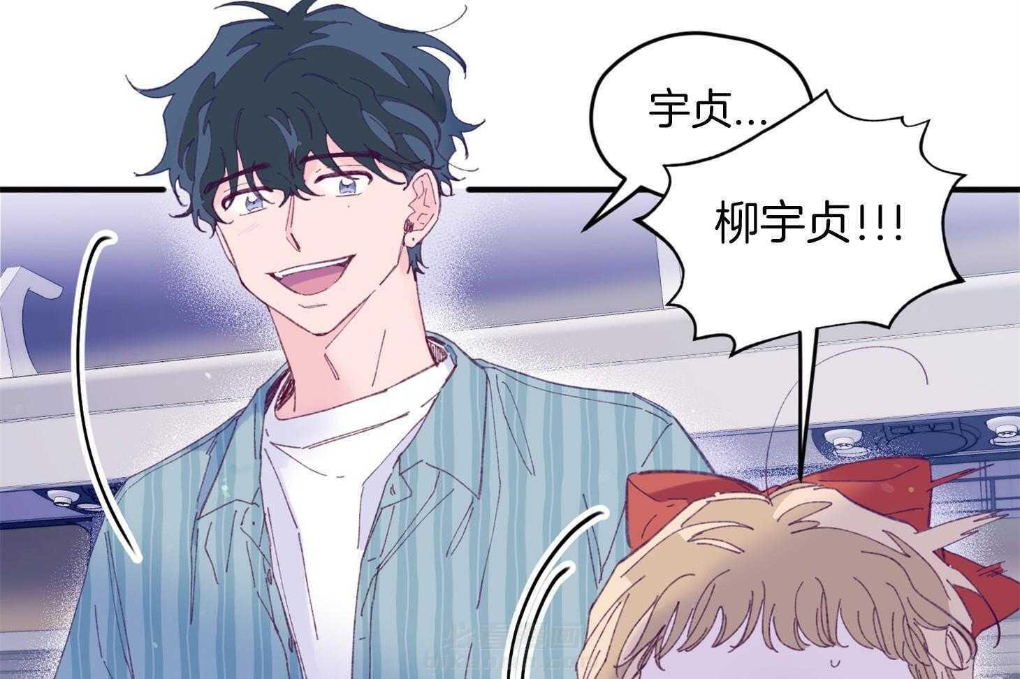 确认关系就XOXO 第27话 换装 第11页