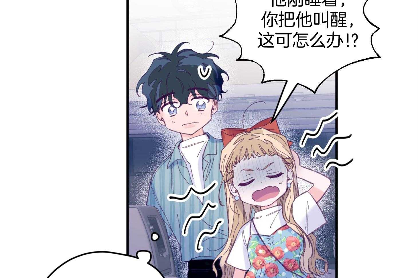 确认关系就XOXO 第27话 换装 第13页