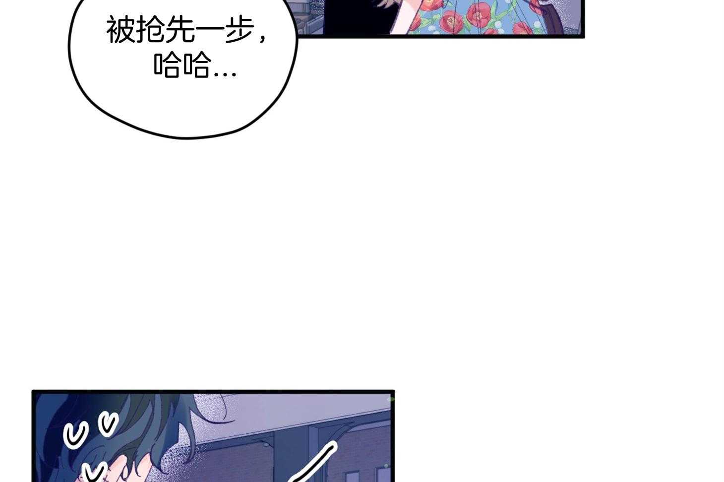 确认关系就XOXO 第27话 换装 第14页