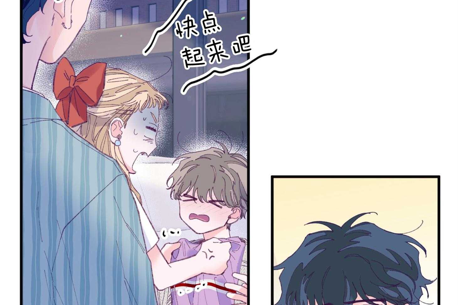 确认关系就XOXO 第27话 换装 第15页