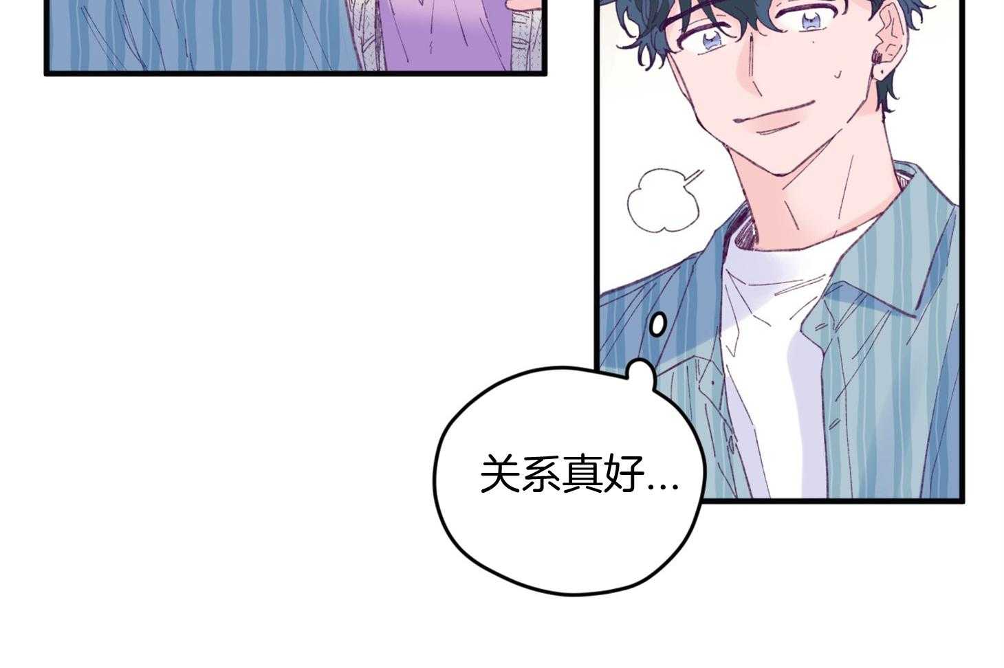 确认关系就XOXO 第27话 换装 第16页