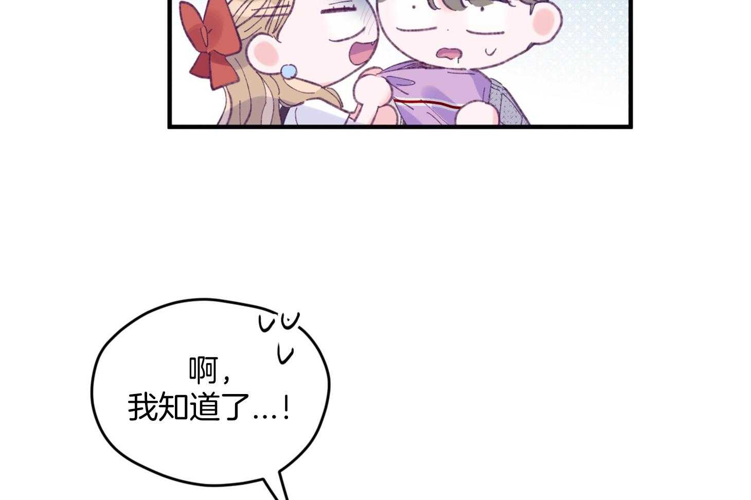 确认关系就XOXO 第27话 换装 第18页