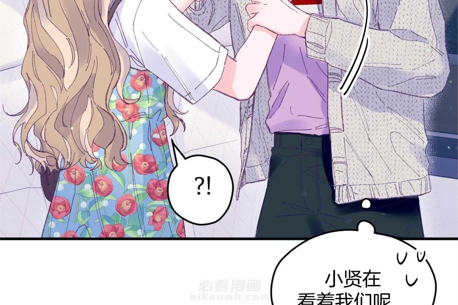 确认关系就XOXO 第27话 换装 第20页