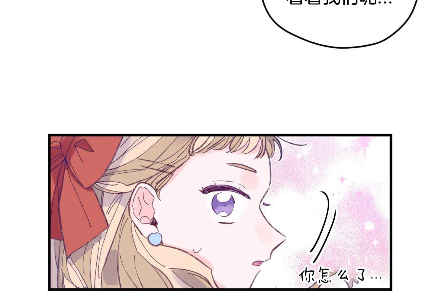 确认关系就XOXO 第27话 换装 第21页