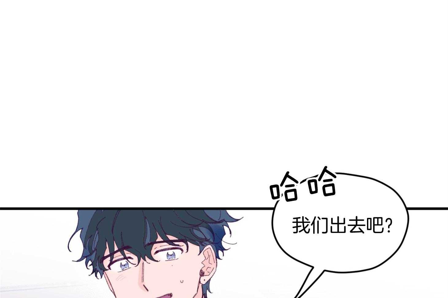 确认关系就XOXO 第27话 换装 第22页