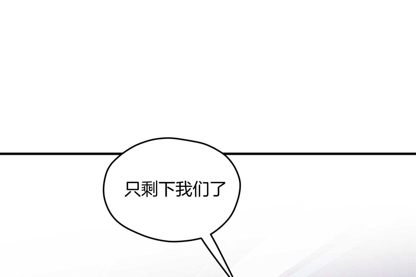 确认关系就XOXO 第27话 换装 第24页
