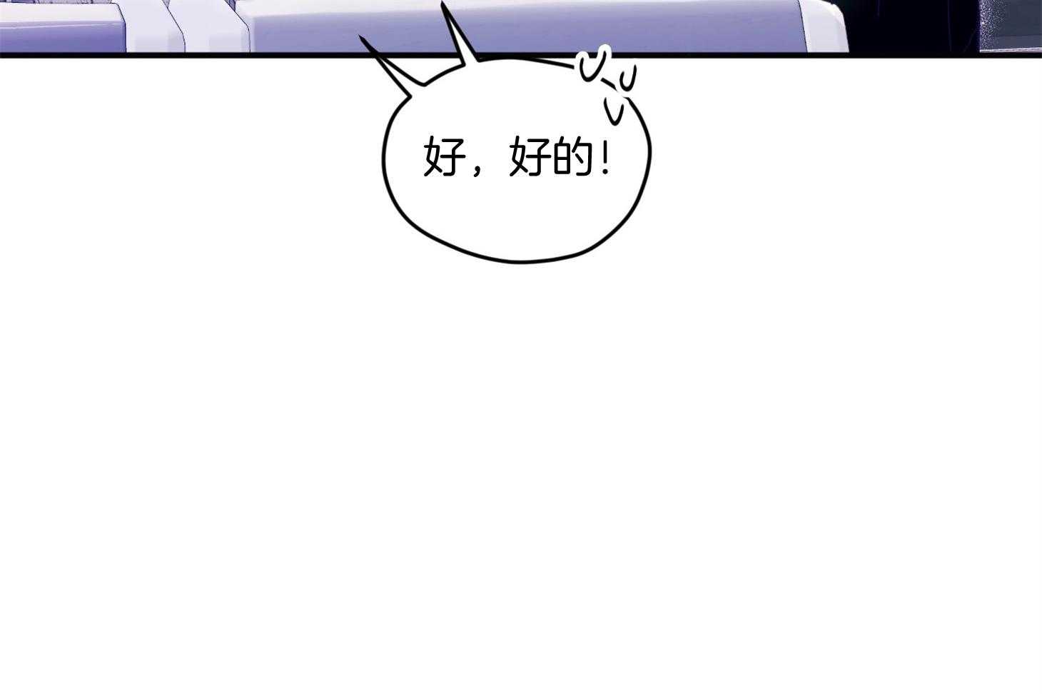 确认关系就XOXO 第27话 换装 第26页