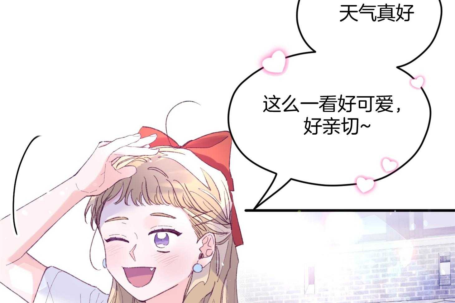确认关系就XOXO 第27话 换装 第29页
