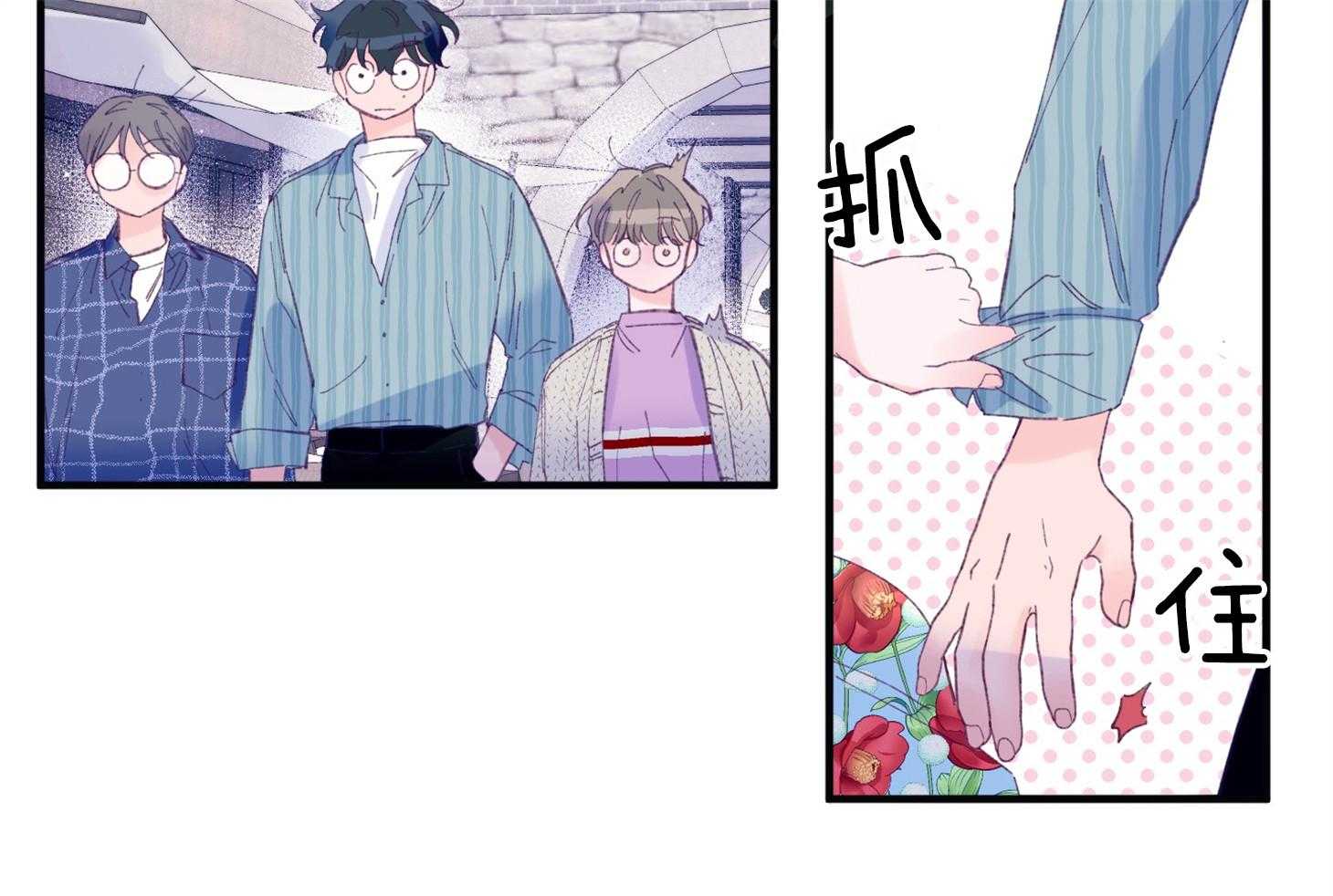 确认关系就XOXO 第27话 换装 第32页
