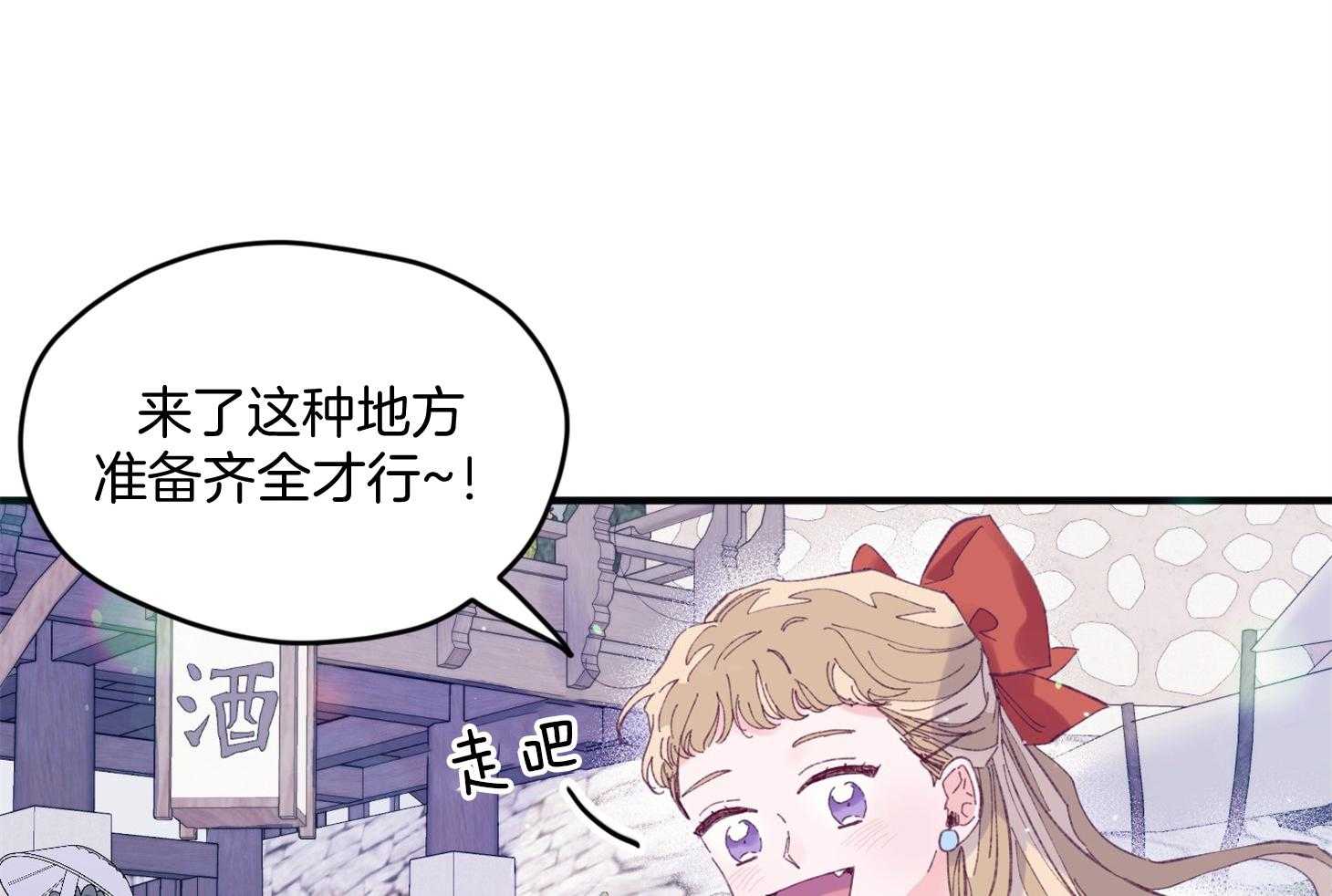 确认关系就XOXO 第27话 换装 第33页