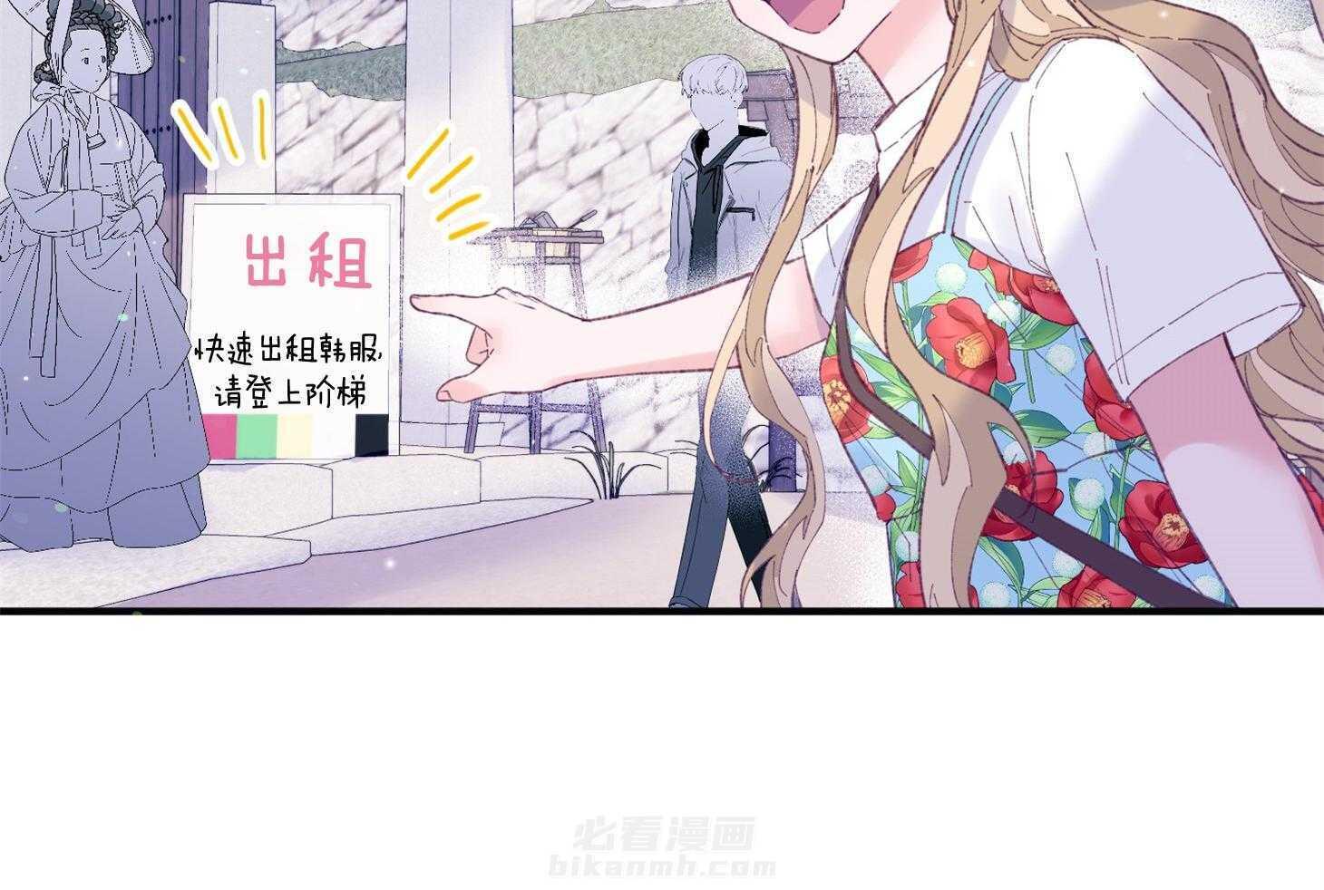 确认关系就XOXO 第27话 换装 第34页