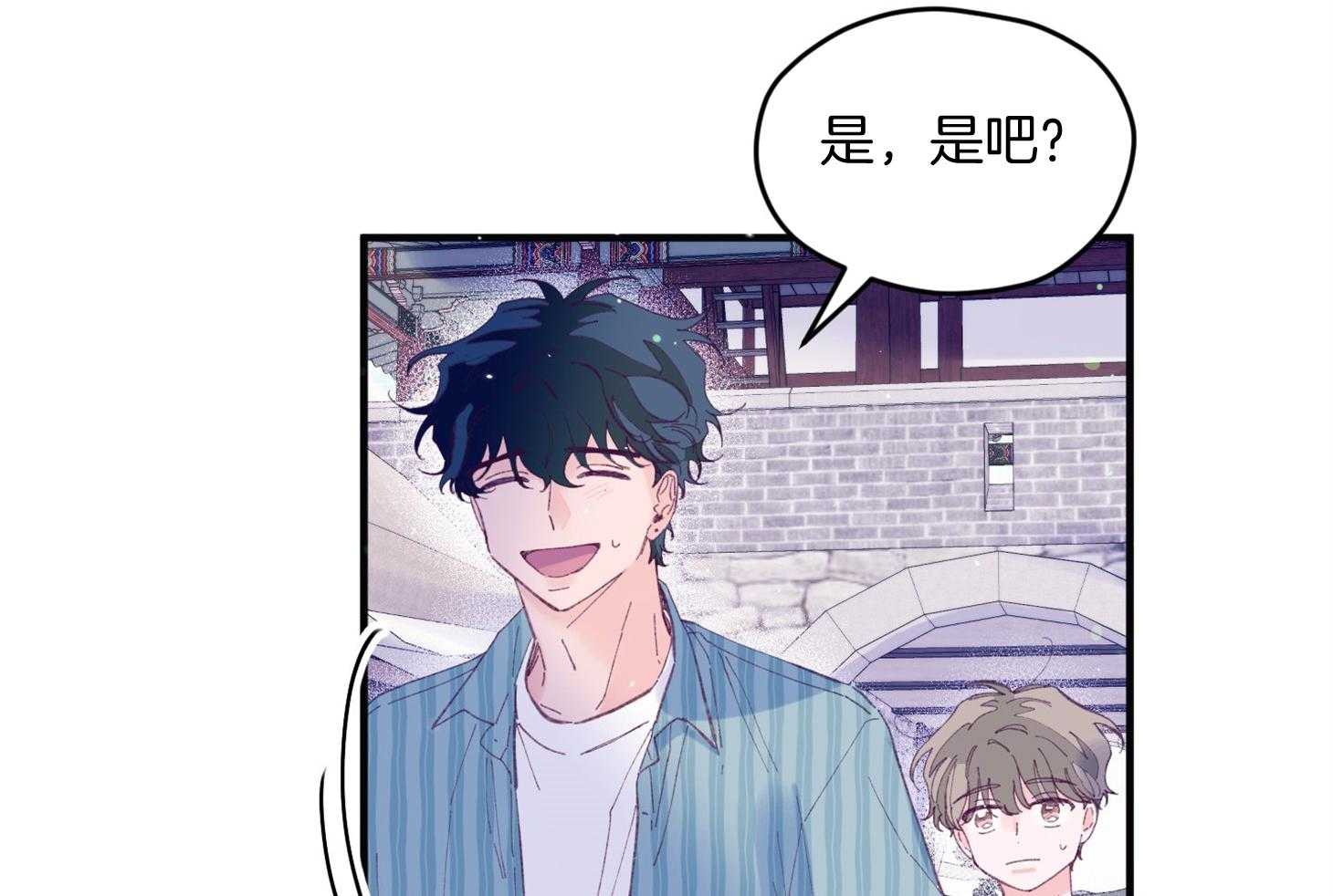 确认关系就XOXO 第27话 换装 第35页