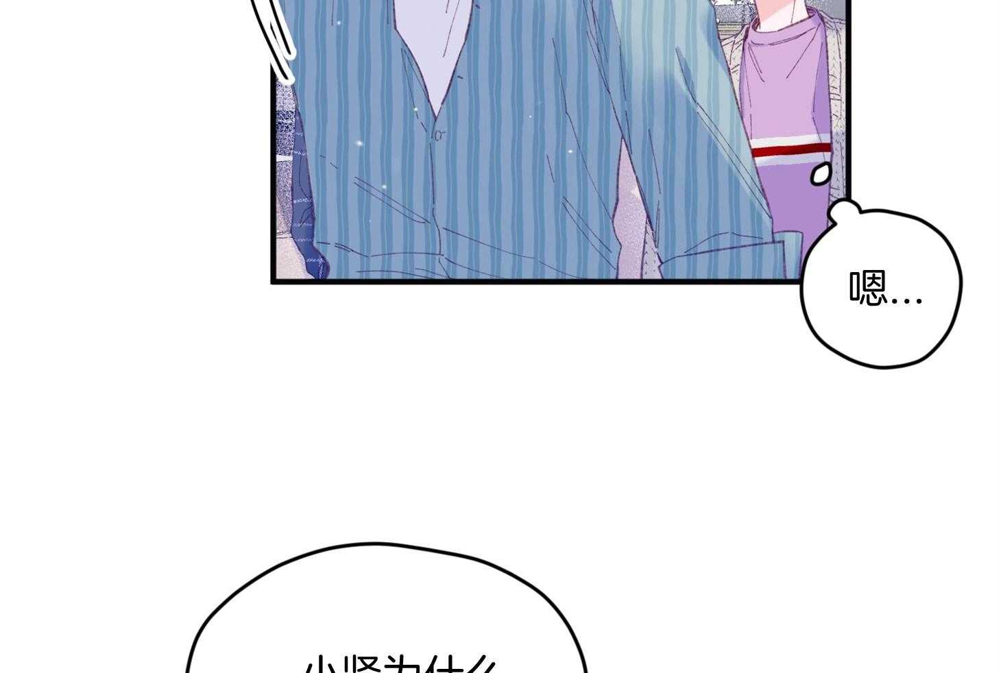确认关系就XOXO 第27话 换装 第36页