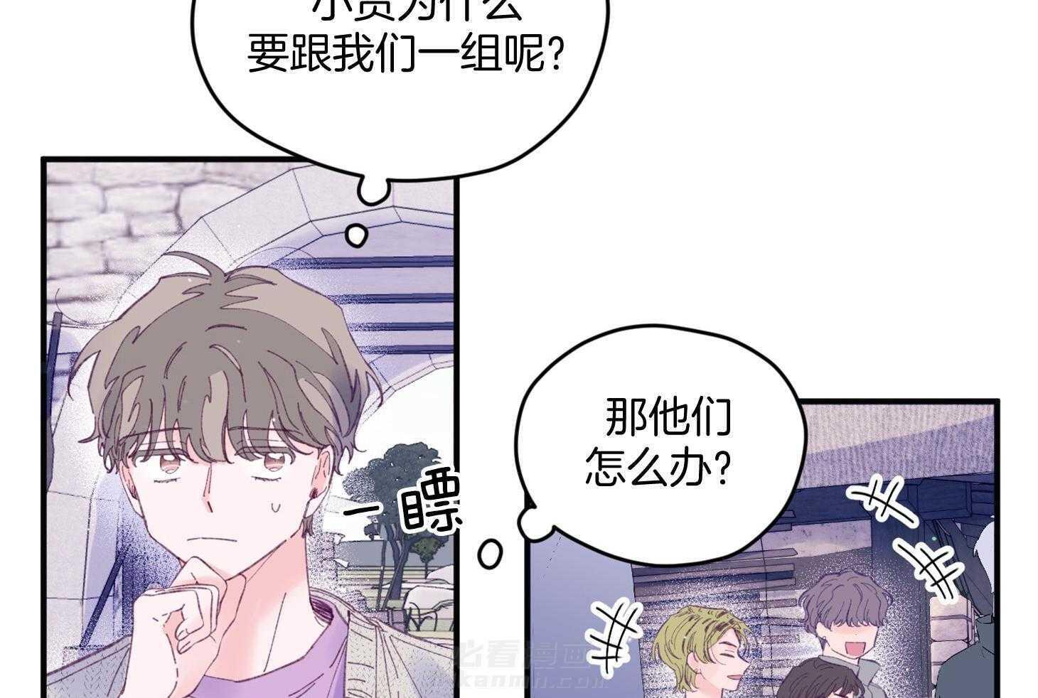 确认关系就XOXO 第27话 换装 第37页