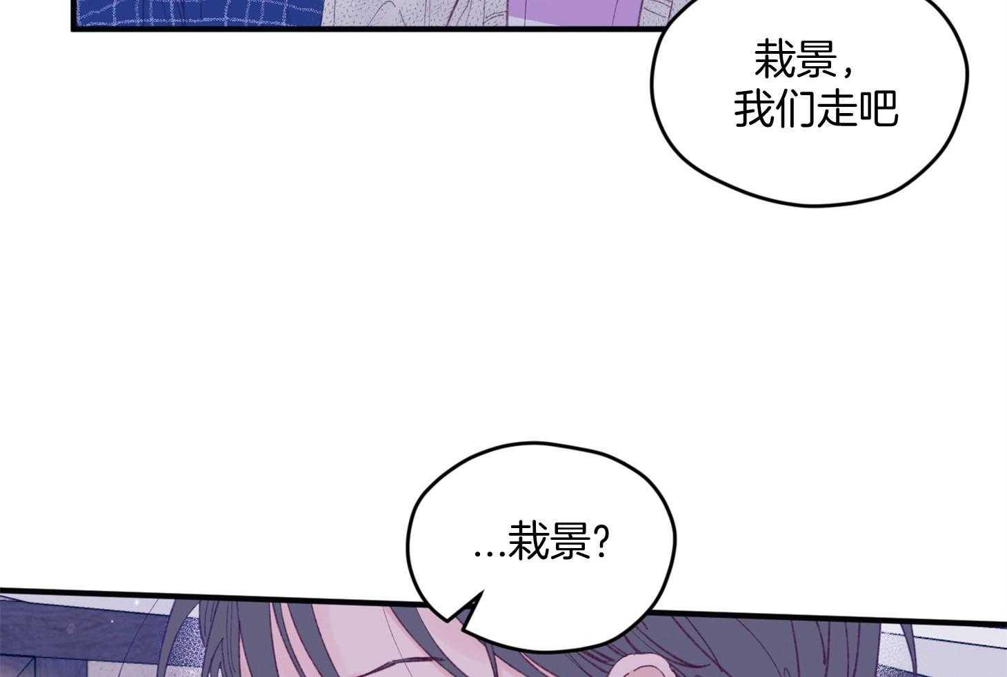 确认关系就XOXO 第27话 换装 第40页