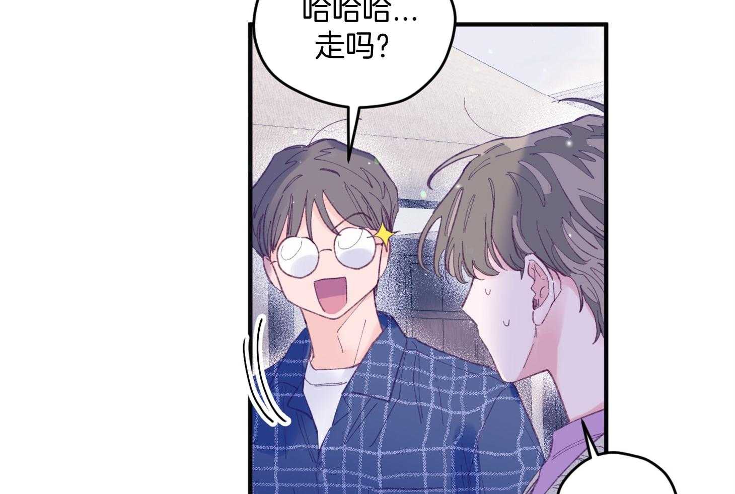确认关系就XOXO 第27话 换装 第42页