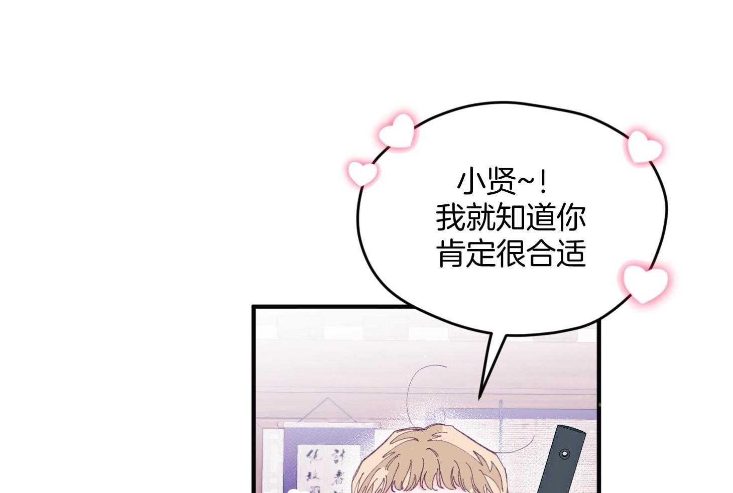 确认关系就XOXO 第27话 换装 第46页