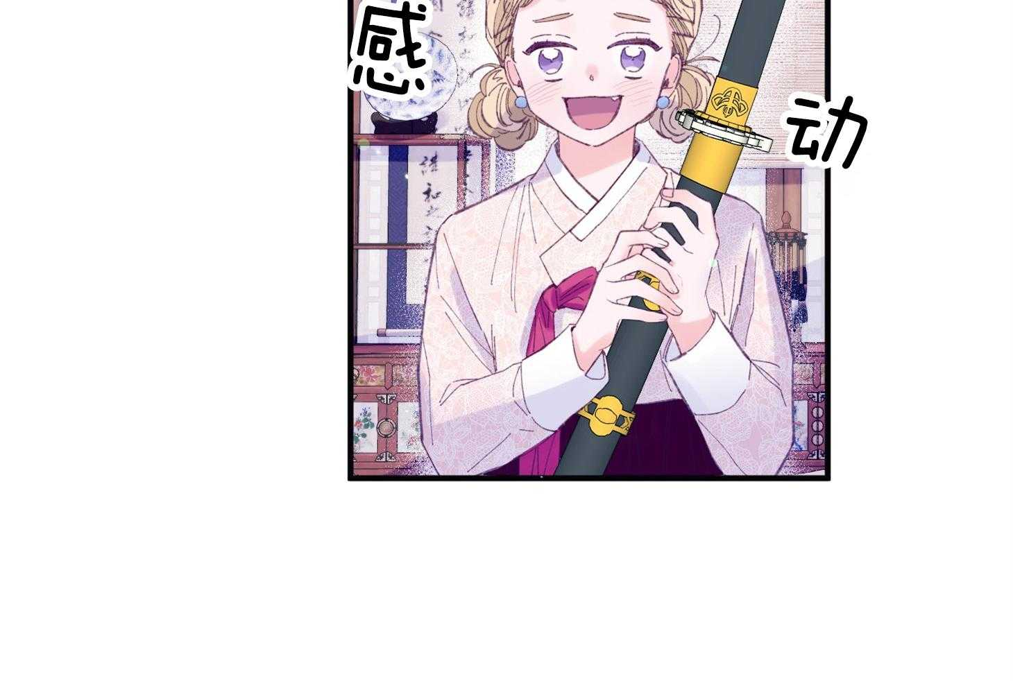 确认关系就XOXO 第27话 换装 第47页