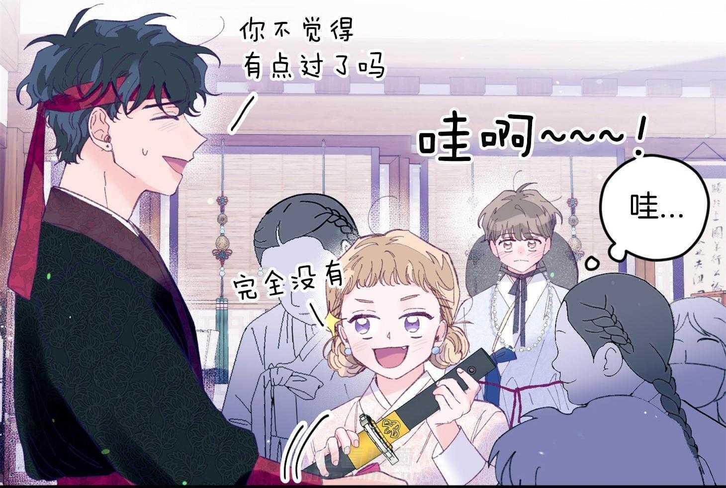 确认关系就XOXO 第27话 换装 第51页