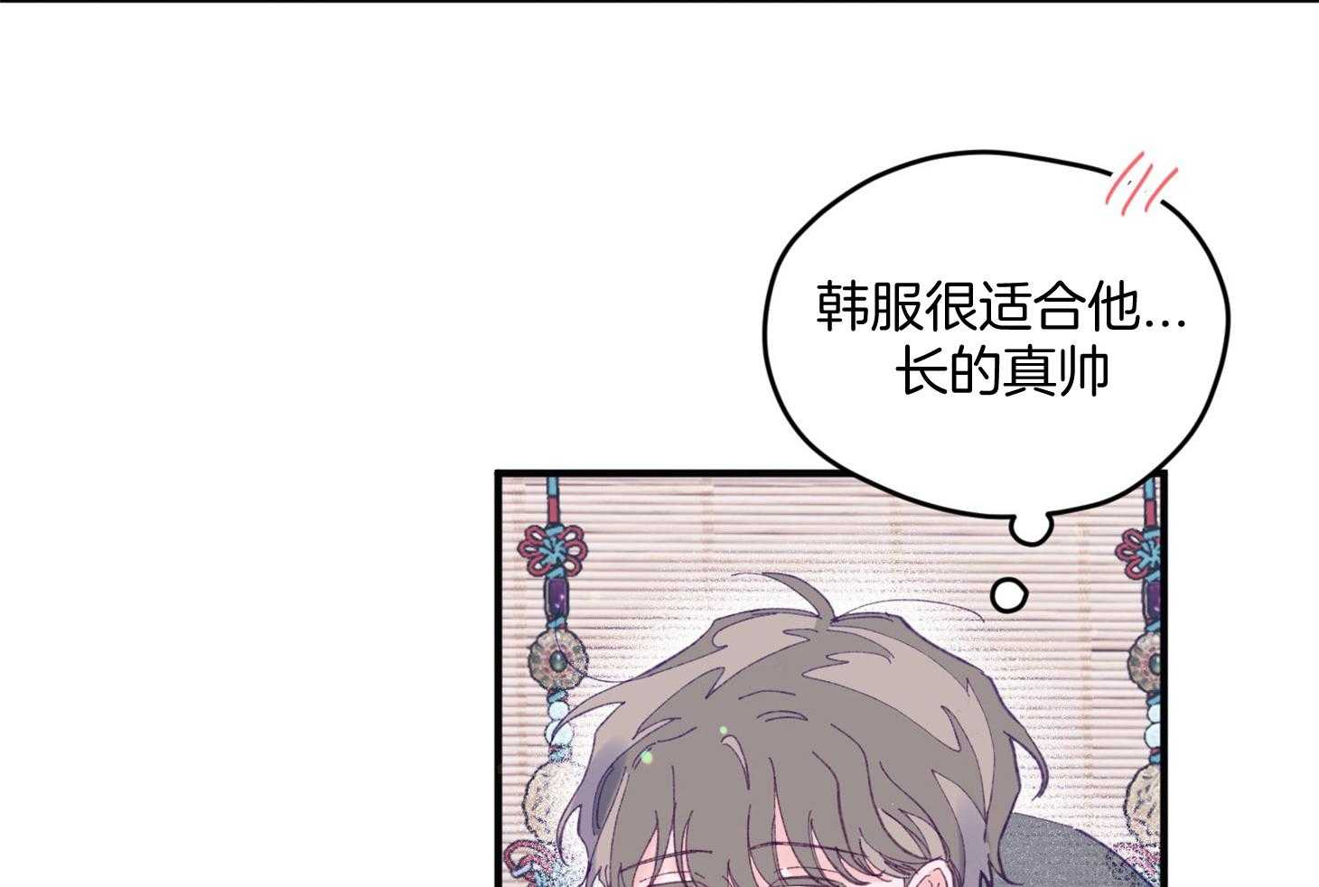 确认关系就XOXO 第27话 换装 第52页
