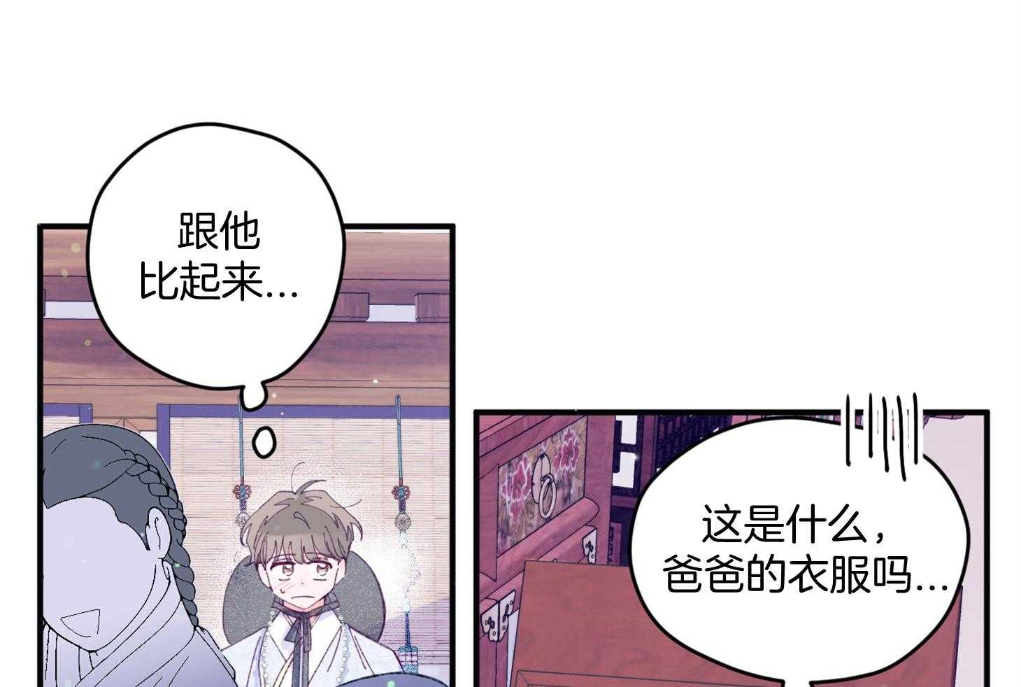 确认关系就XOXO 第27话 换装 第54页
