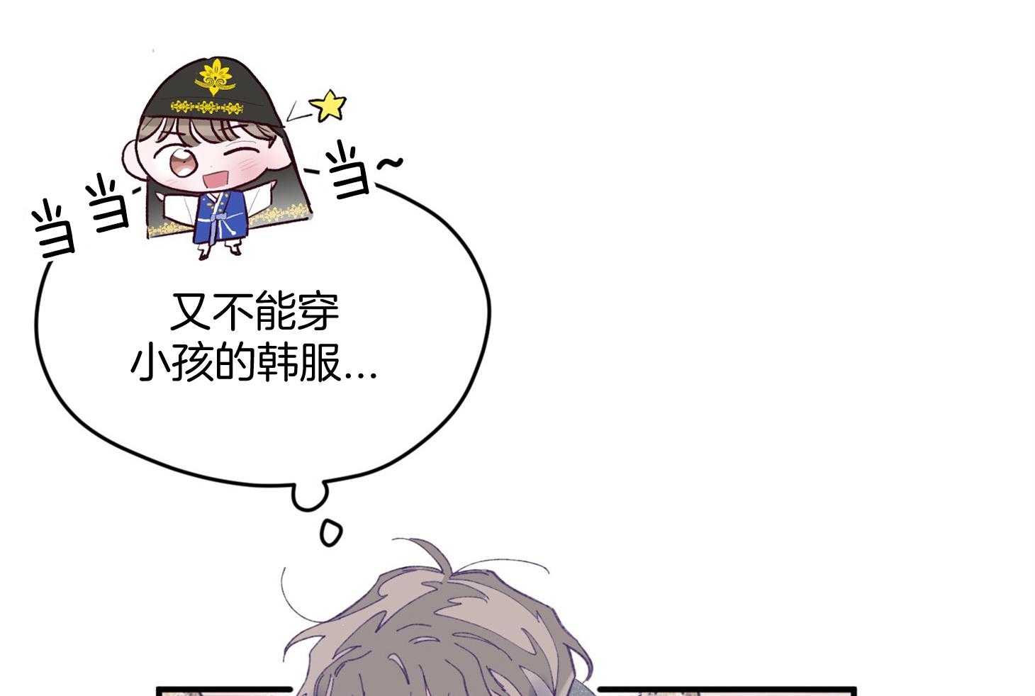 确认关系就XOXO 第27话 换装 第56页