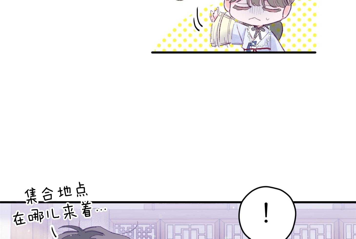 确认关系就XOXO 第27话 换装 第59页