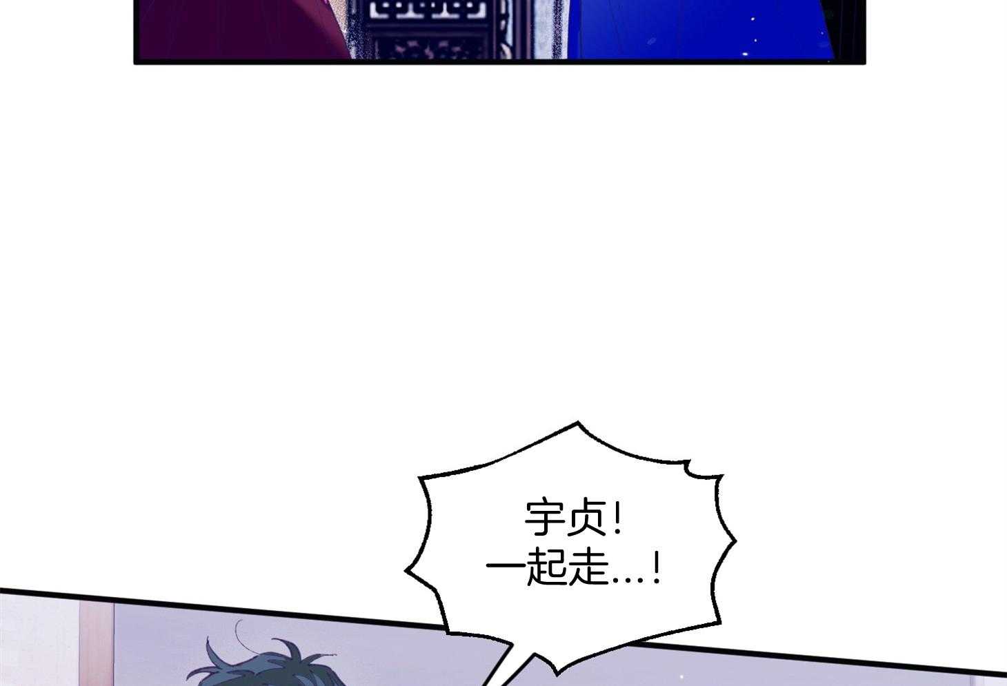确认关系就XOXO 第28话 告白 第3页