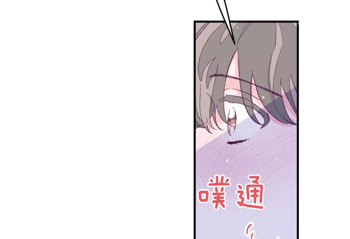 确认关系就XOXO 第28话 告白 第29页