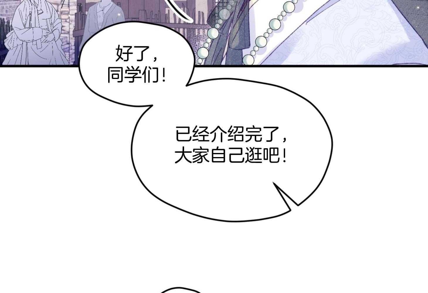 确认关系就XOXO 第28话 告白 第33页