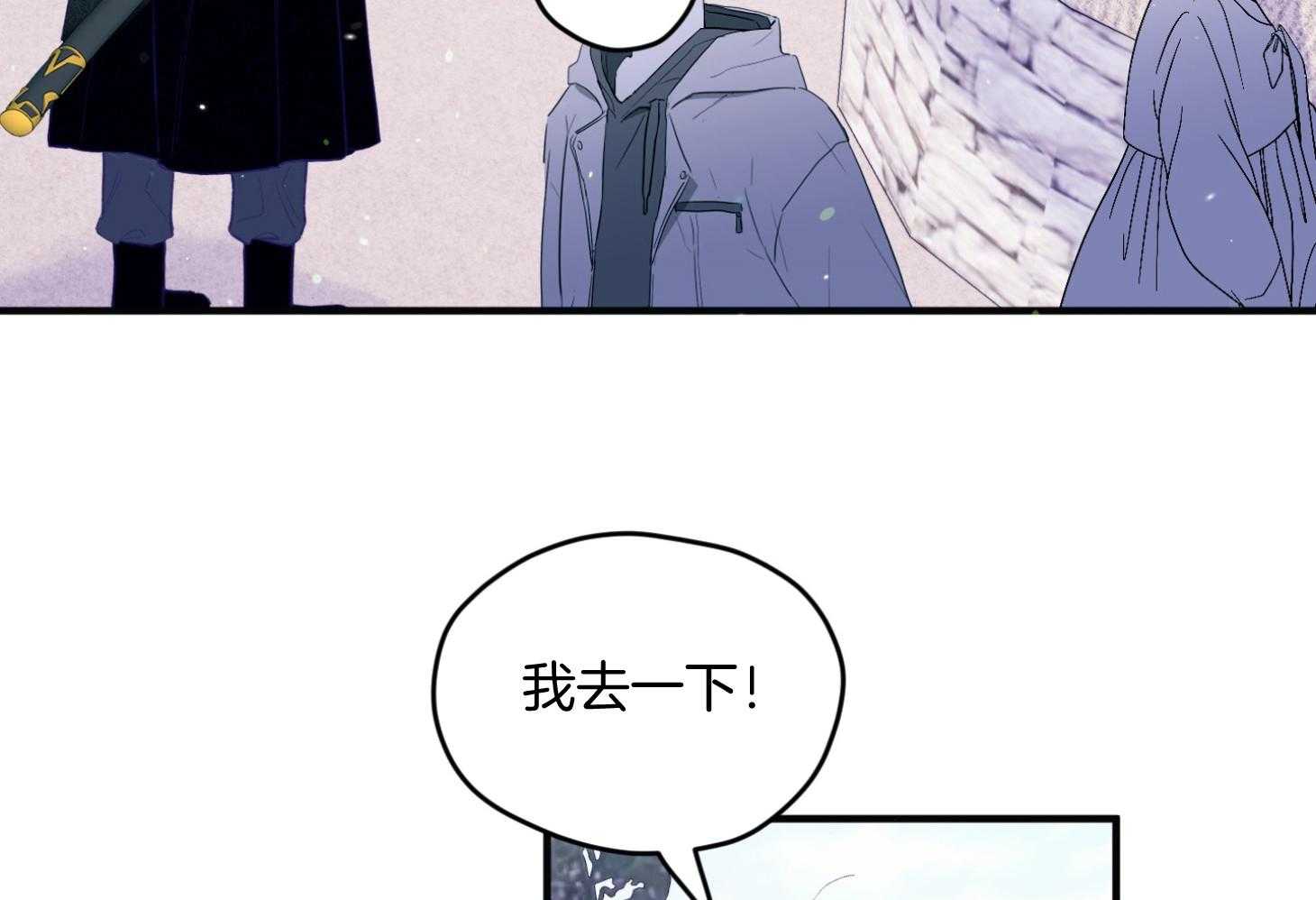 确认关系就XOXO 第28话 告白 第43页