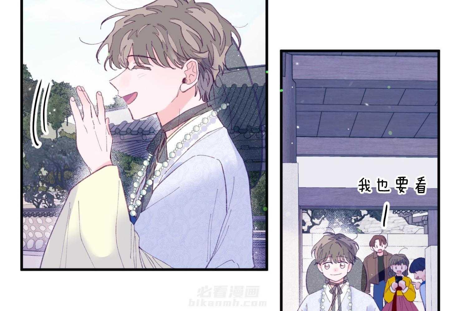 确认关系就XOXO 第28话 告白 第56页