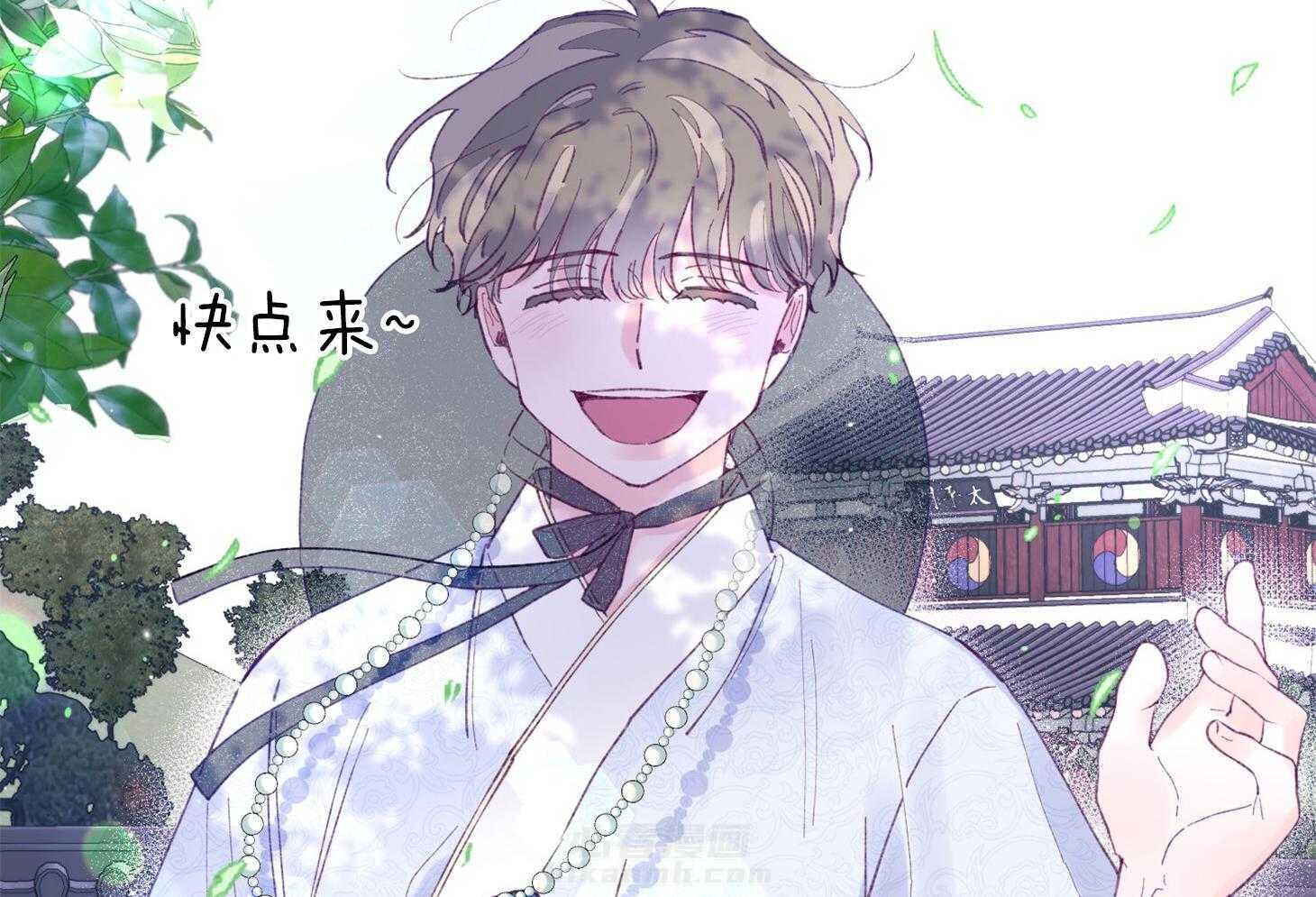 确认关系就XOXO 第28话 告白 第9页