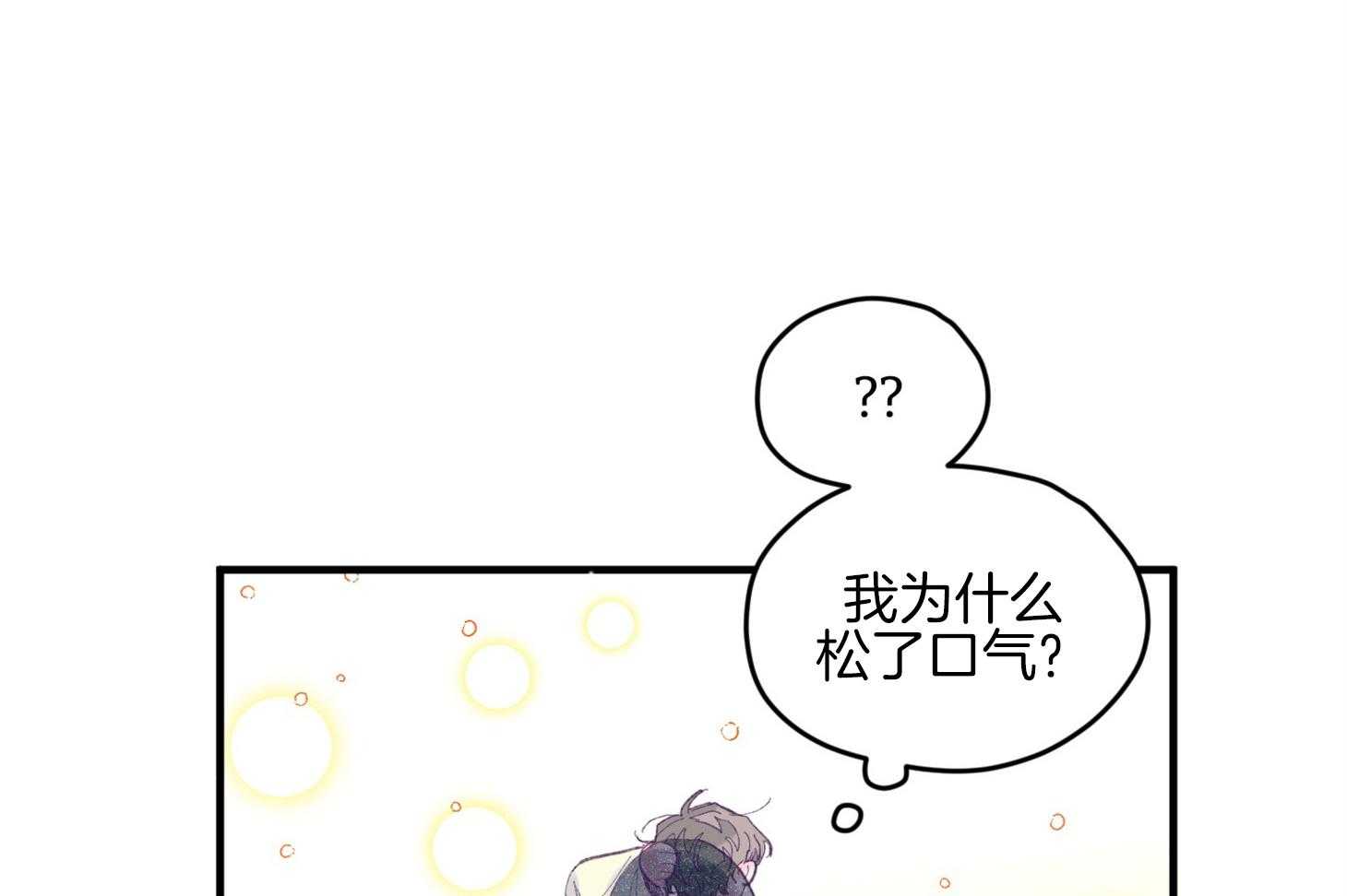 确认关系就XOXO 第29话 有喜欢的人 第14页