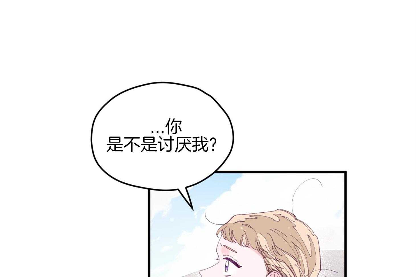 确认关系就XOXO 第29话 有喜欢的人 第16页