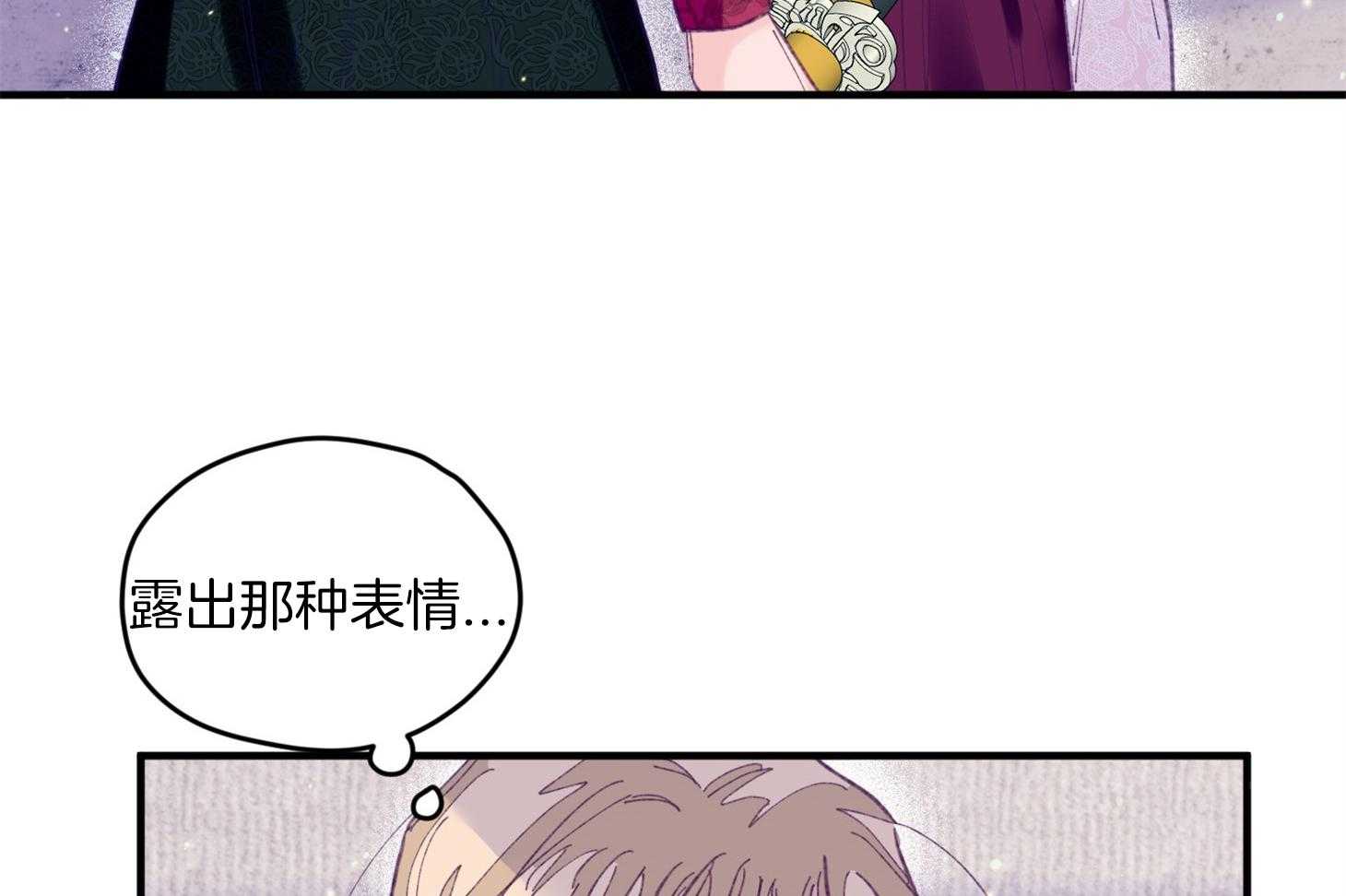确认关系就XOXO 第29话 有喜欢的人 第22页