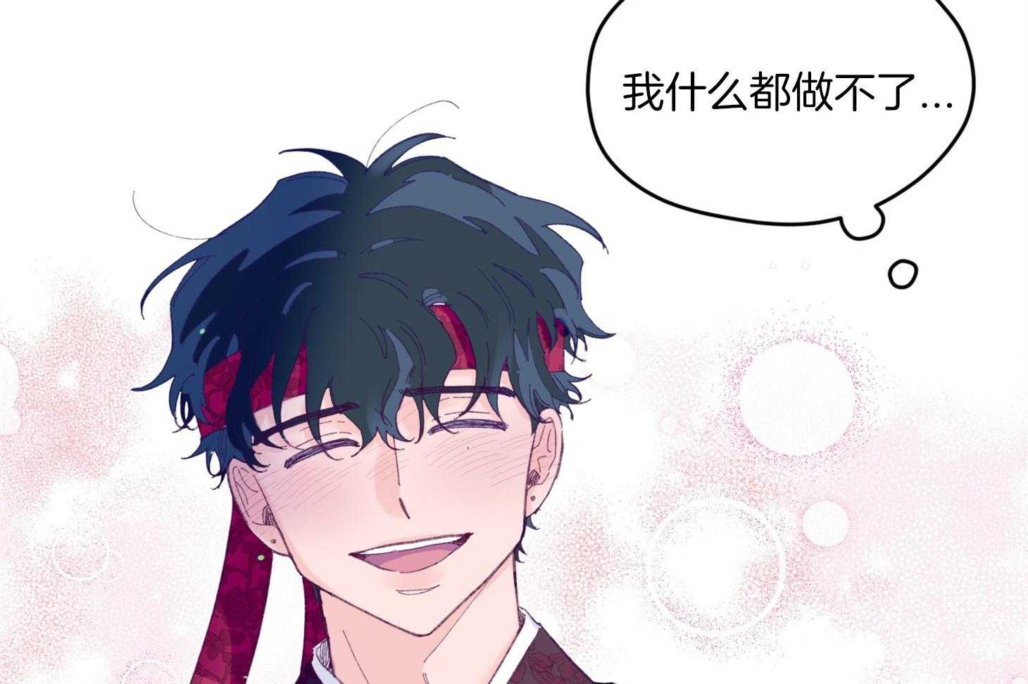 确认关系就XOXO 第29话 有喜欢的人 第24页