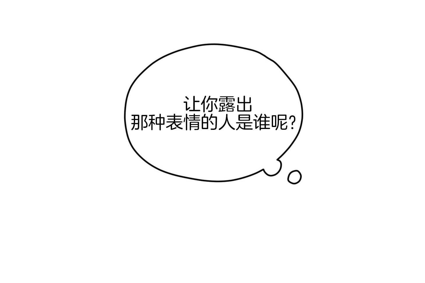确认关系就XOXO 第29话 有喜欢的人 第26页