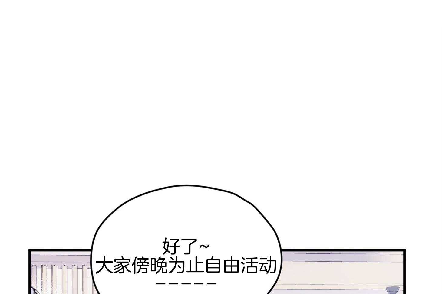 确认关系就XOXO 第29话 有喜欢的人 第28页