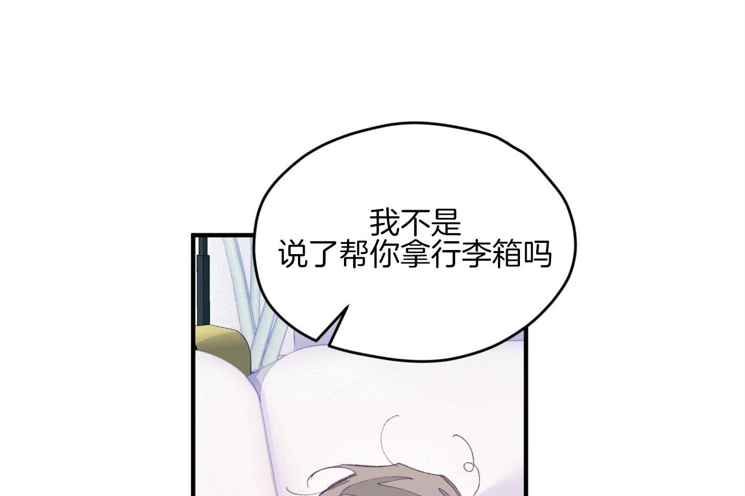 确认关系就XOXO 第29话 有喜欢的人 第34页