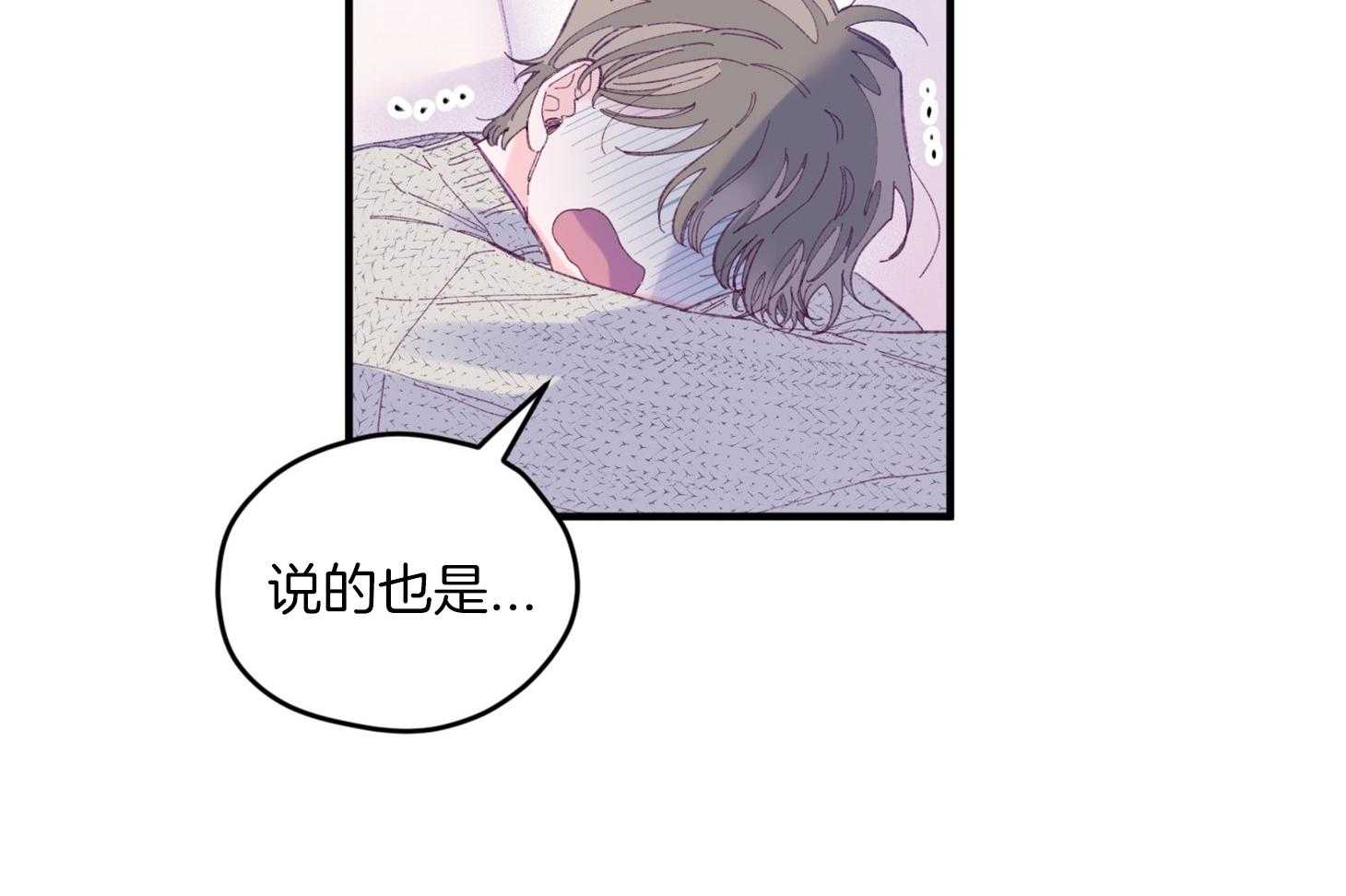 确认关系就XOXO 第29话 有喜欢的人 第35页