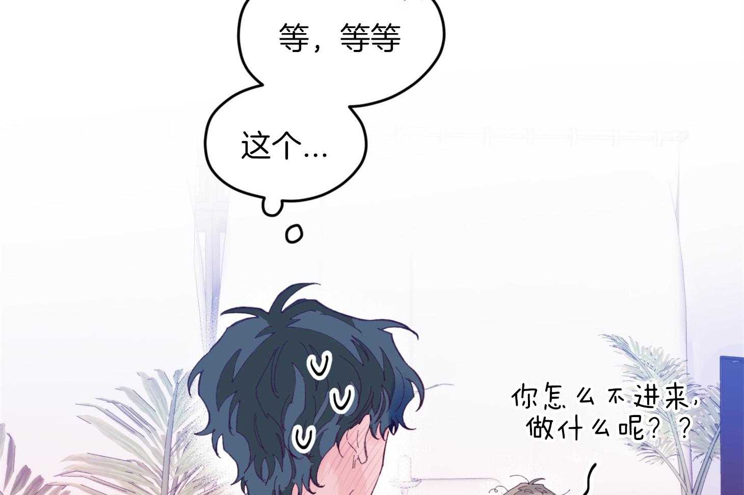 确认关系就XOXO 第29话 有喜欢的人 第39页
