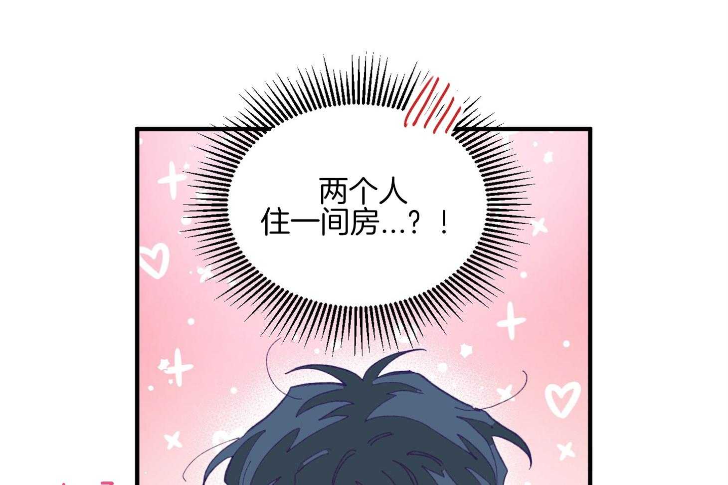 确认关系就XOXO 第29话 有喜欢的人 第41页