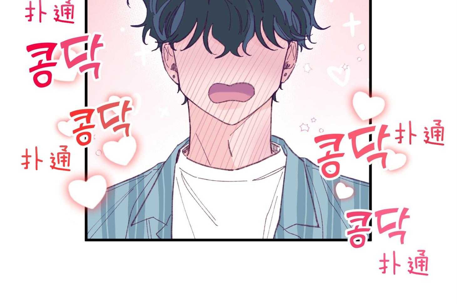 确认关系就XOXO 第29话 有喜欢的人 第42页