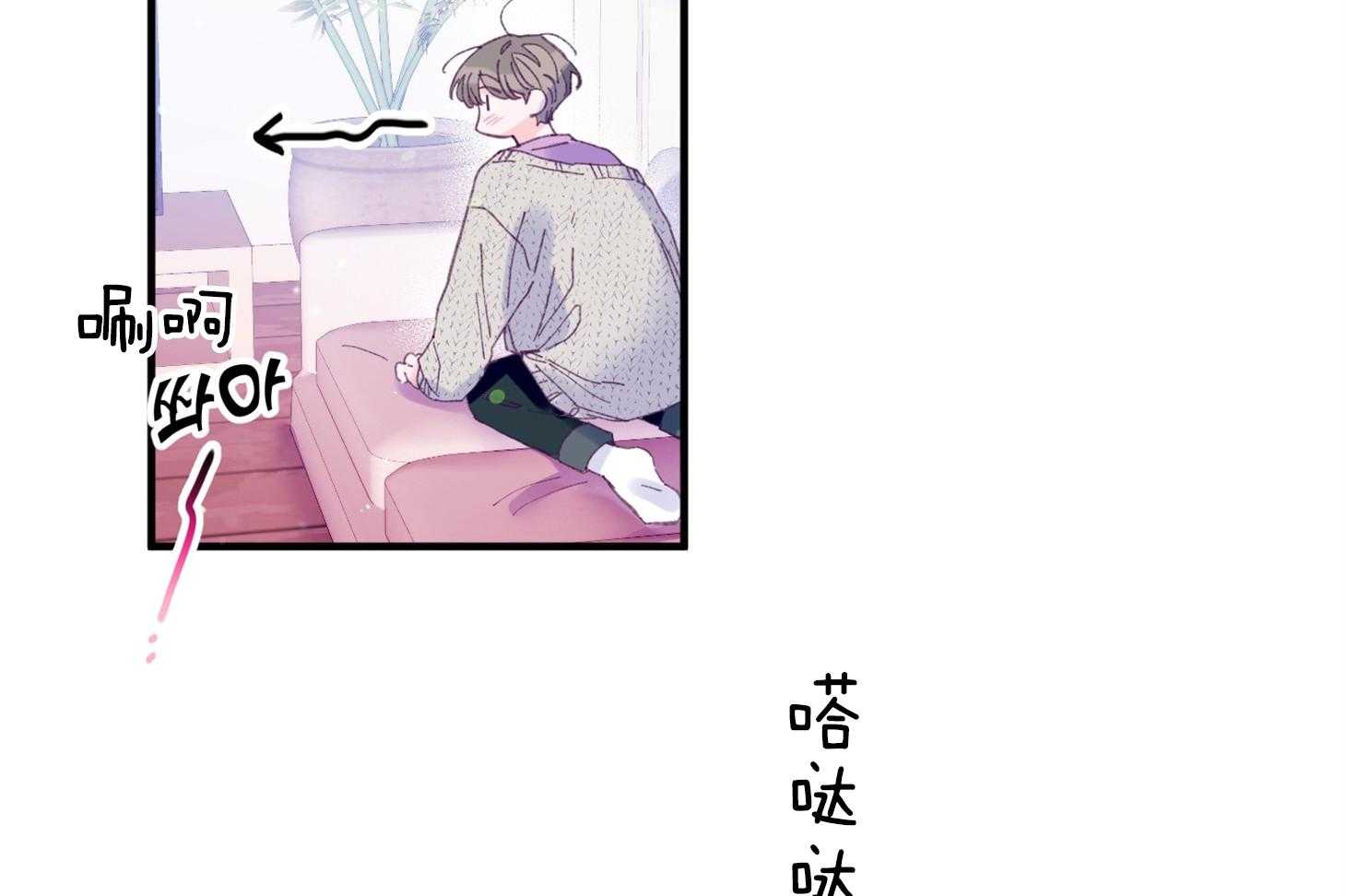 确认关系就XOXO 第29话 有喜欢的人 第44页