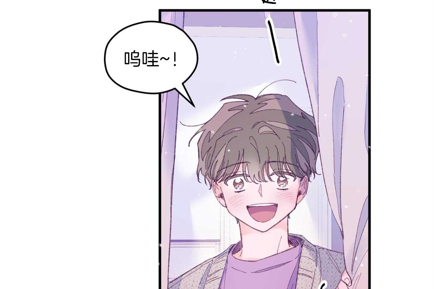 确认关系就XOXO 第29话 有喜欢的人 第45页