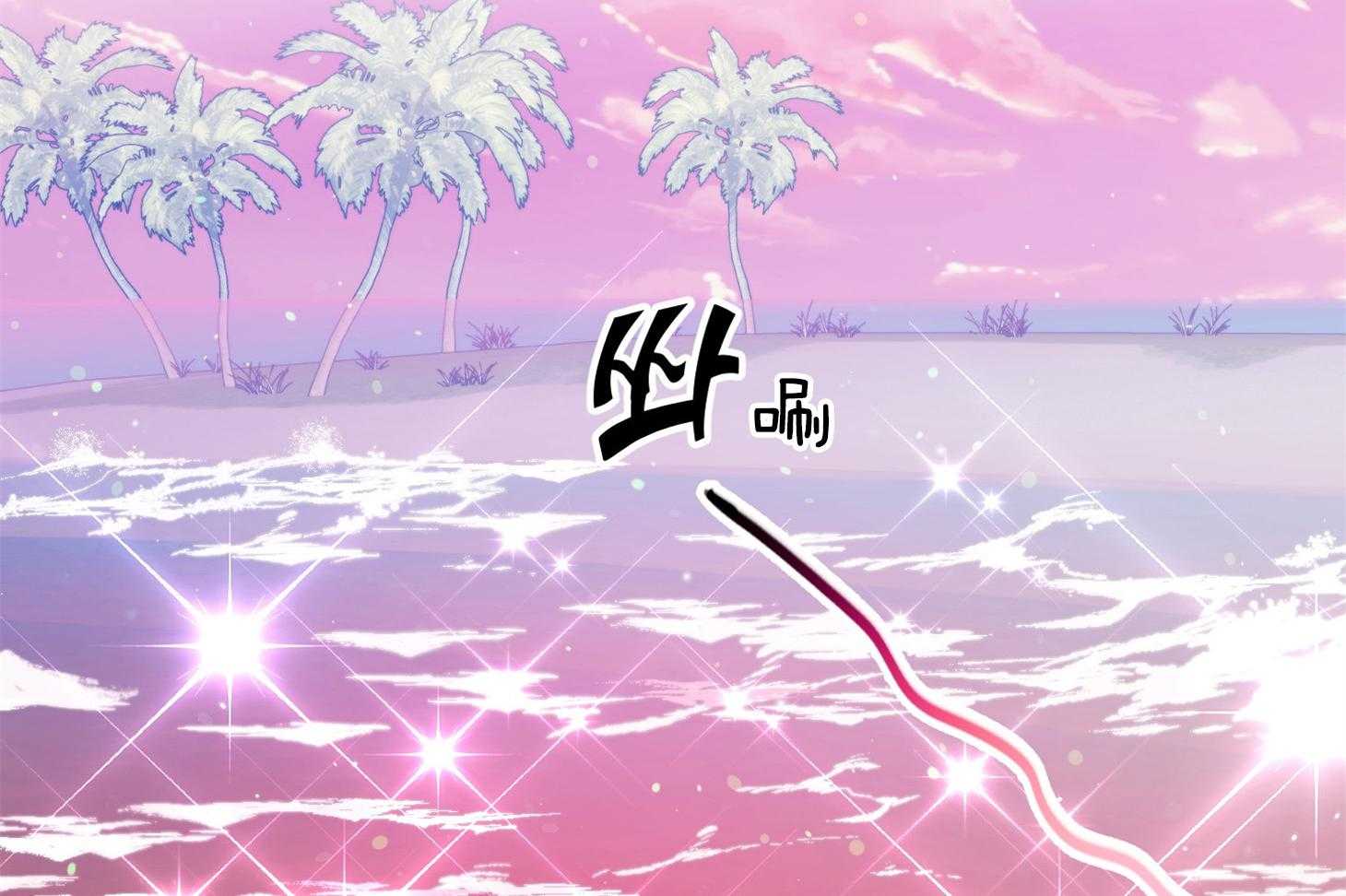 确认关系就XOXO 第29话 有喜欢的人 第47页