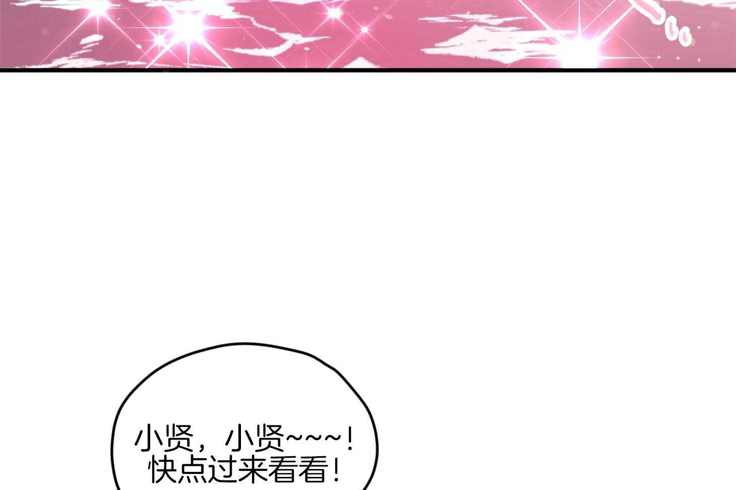 确认关系就XOXO 第29话 有喜欢的人 第48页