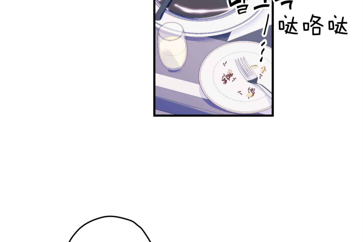 确认关系就XOXO 第29话 有喜欢的人 第54页