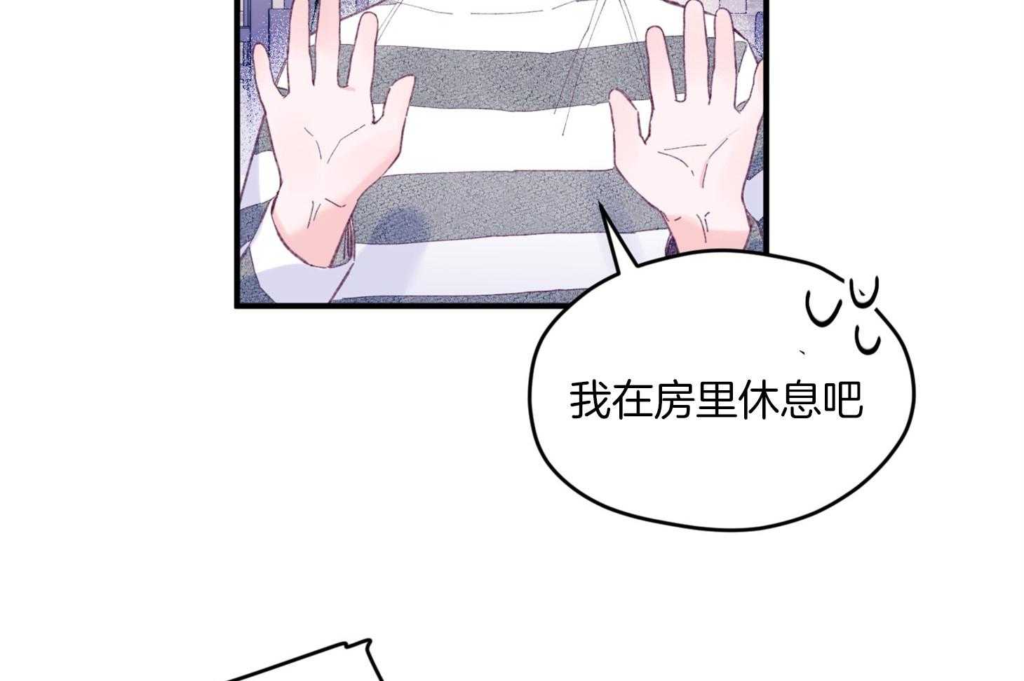 确认关系就XOXO 第29话 有喜欢的人 第60页